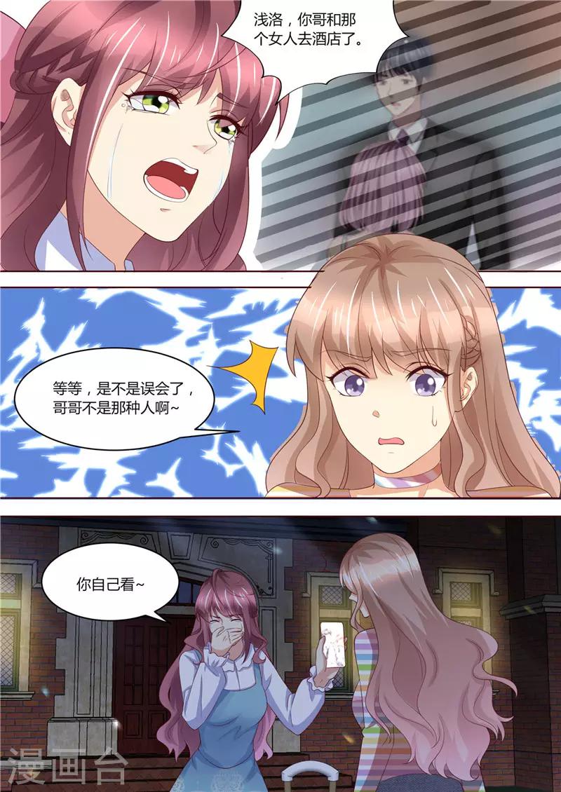 第218话 男人的心思-第219话