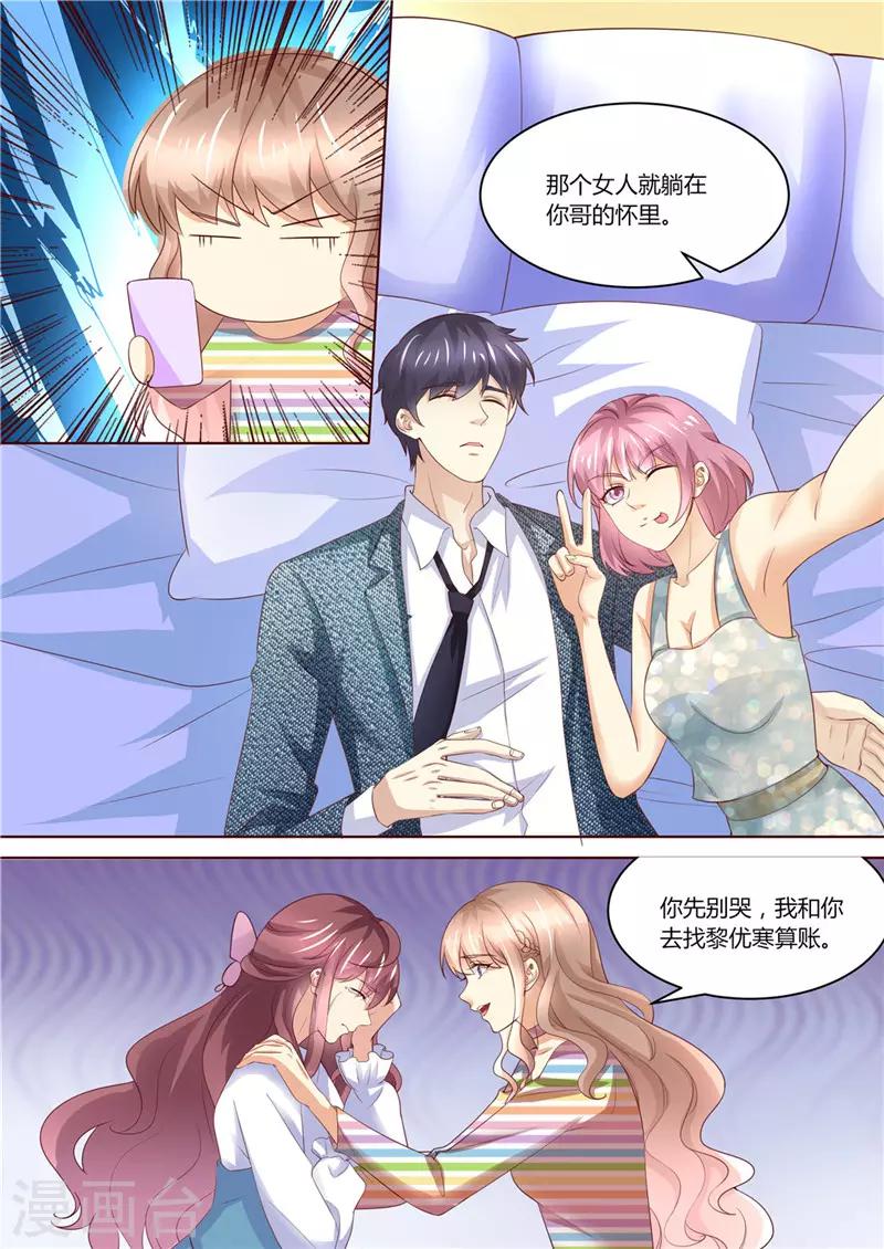 第218话 男人的心思-第219话