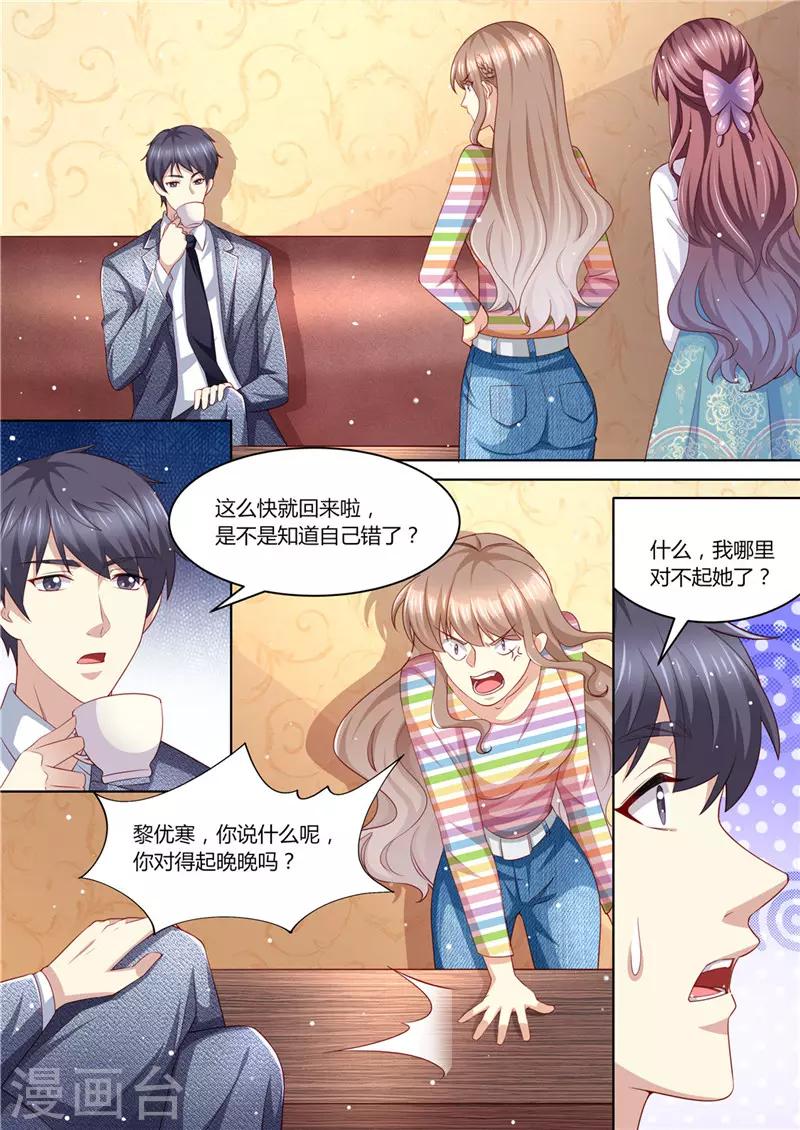 第218话 男人的心思-第219话