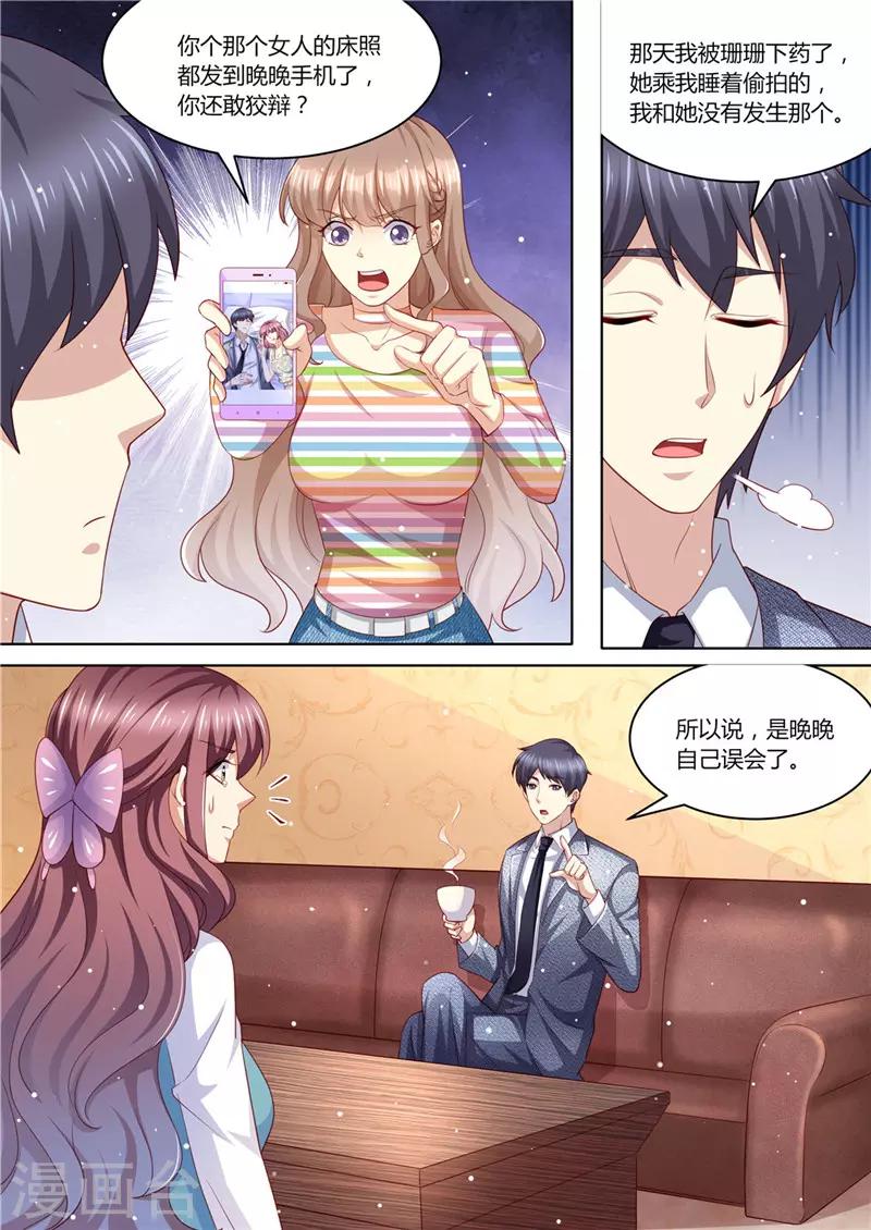 第218话 男人的心思-第219话