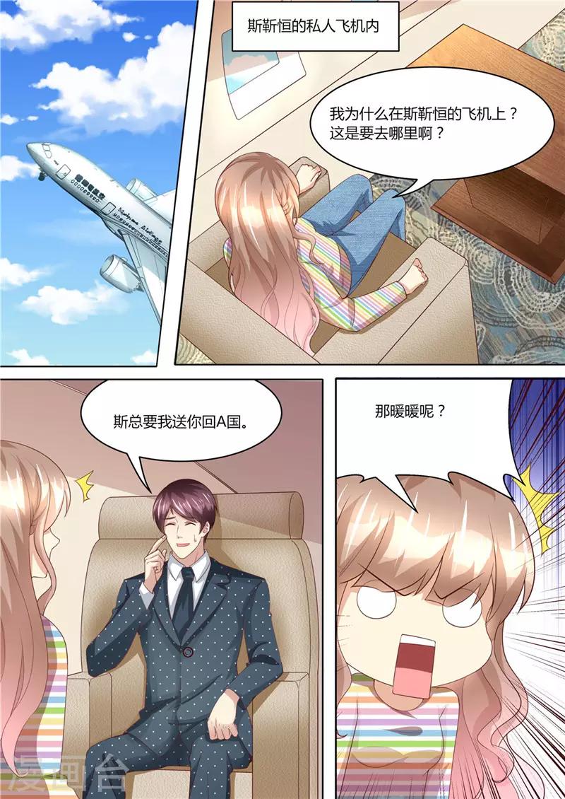 第218话 男人的心思-第219话