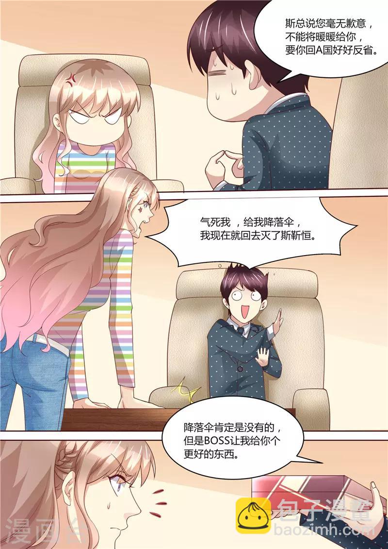 第218话 男人的心思-第219话