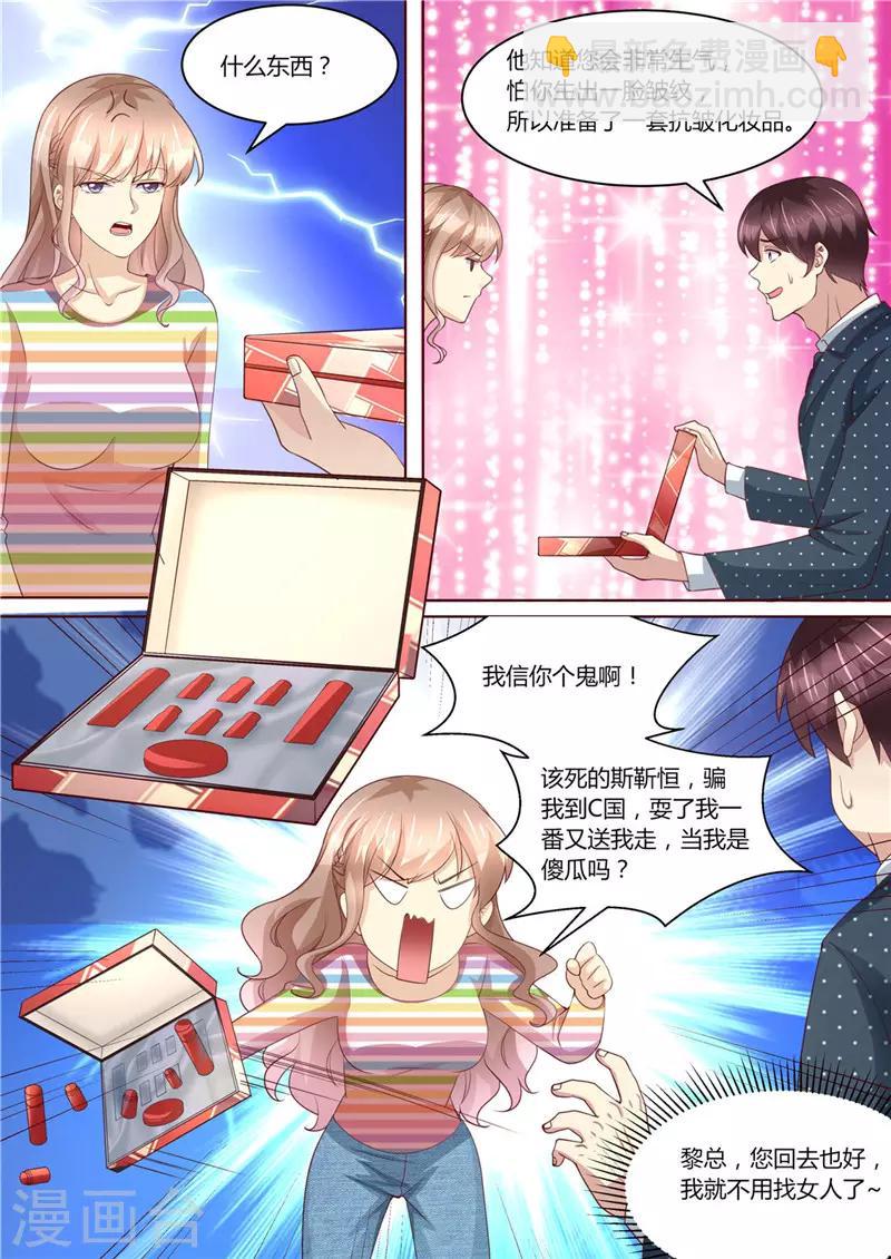 第218话 男人的心思-第219话