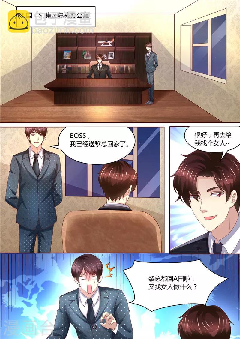 第218话 男人的心思-第219话