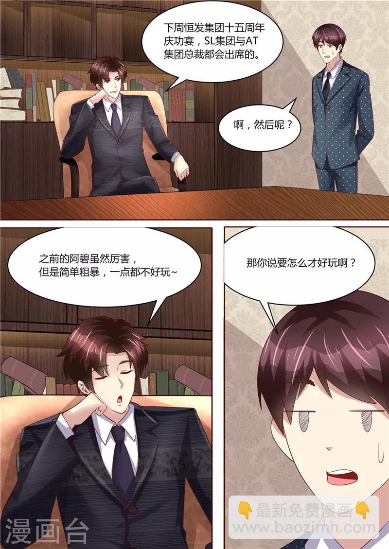 第218话 男人的心思-第219话