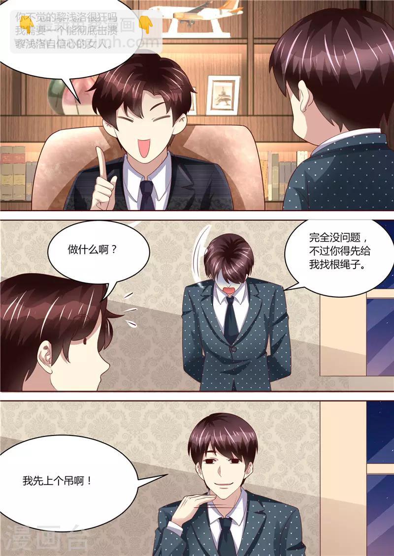 第218话 男人的心思-第219话