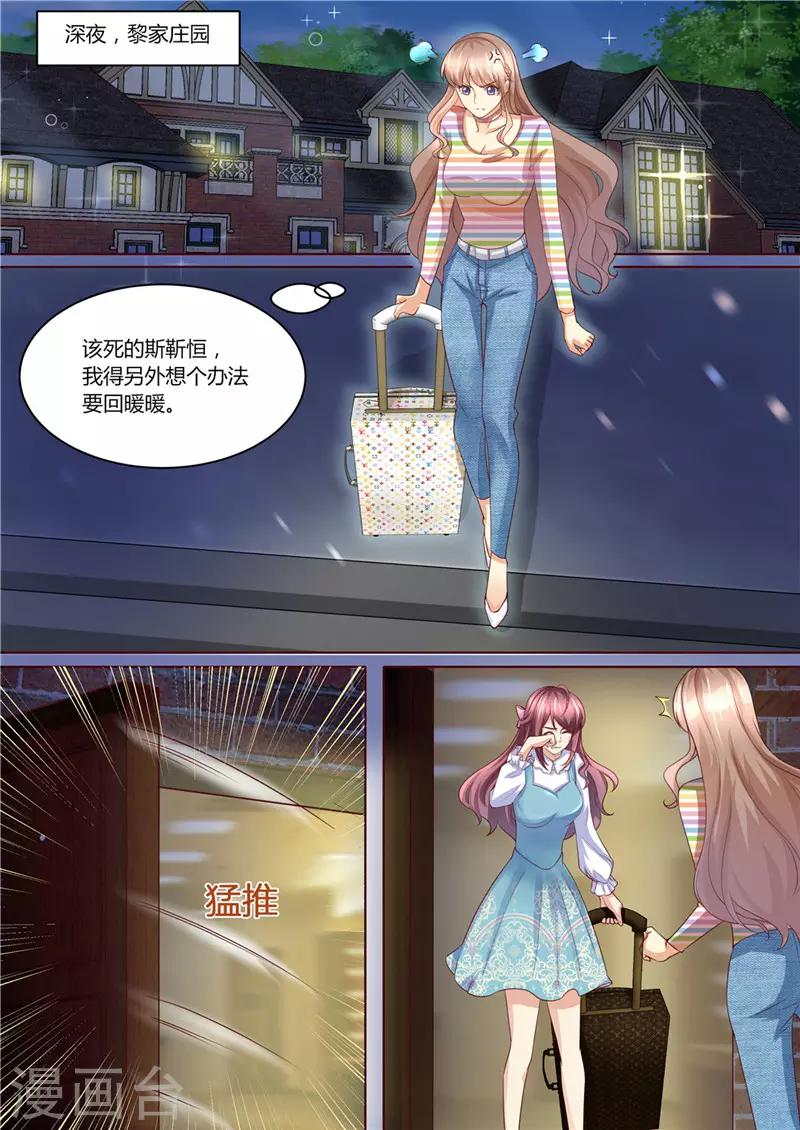 第218话 男人的心思-第219话