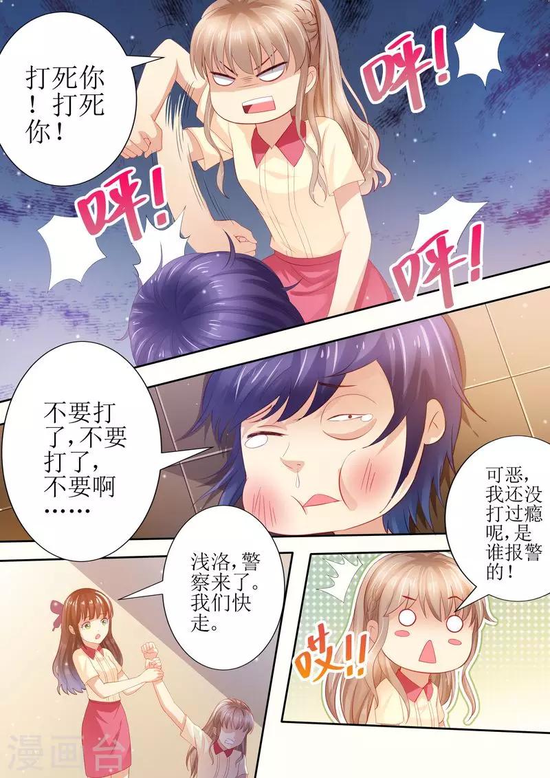第23话 我今天揍定你了-第23话