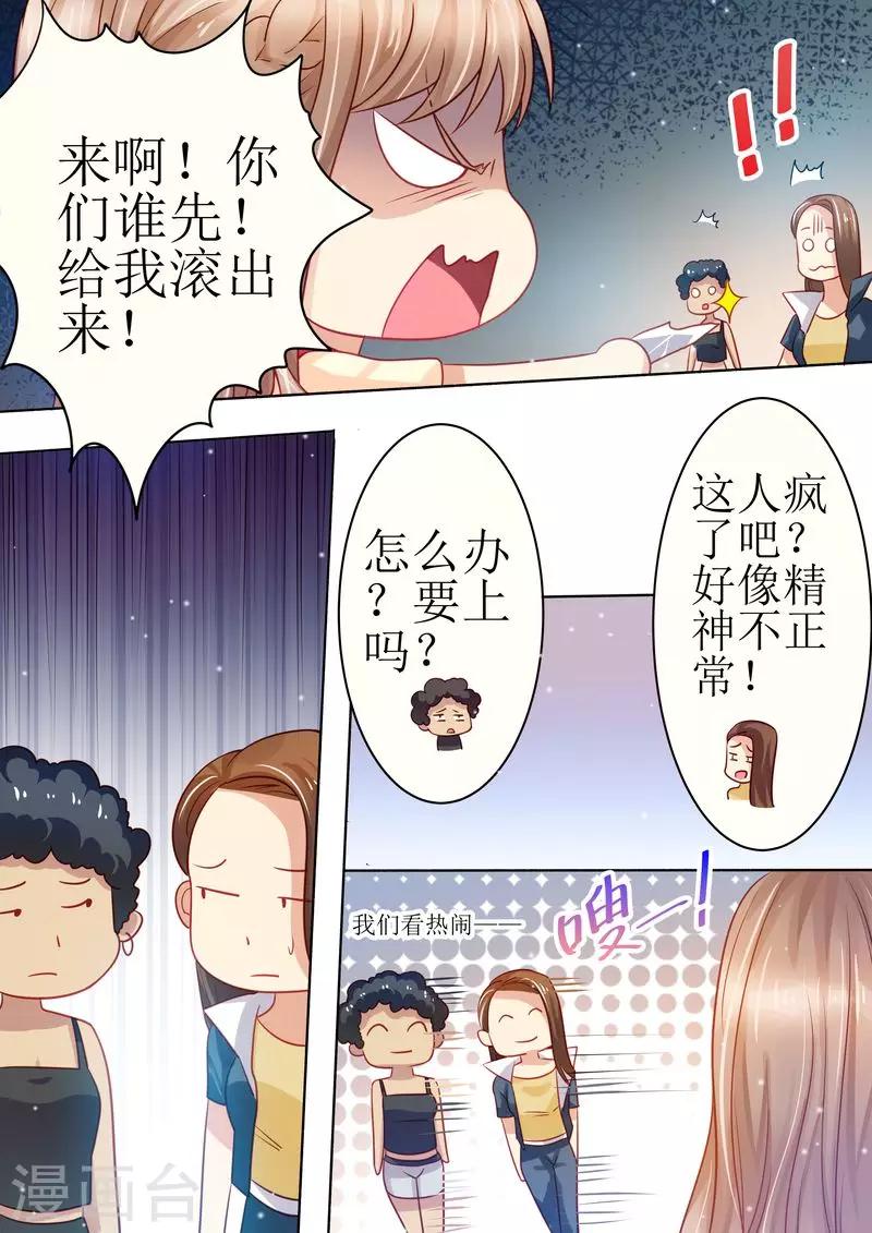第23话 我今天揍定你了-第23话