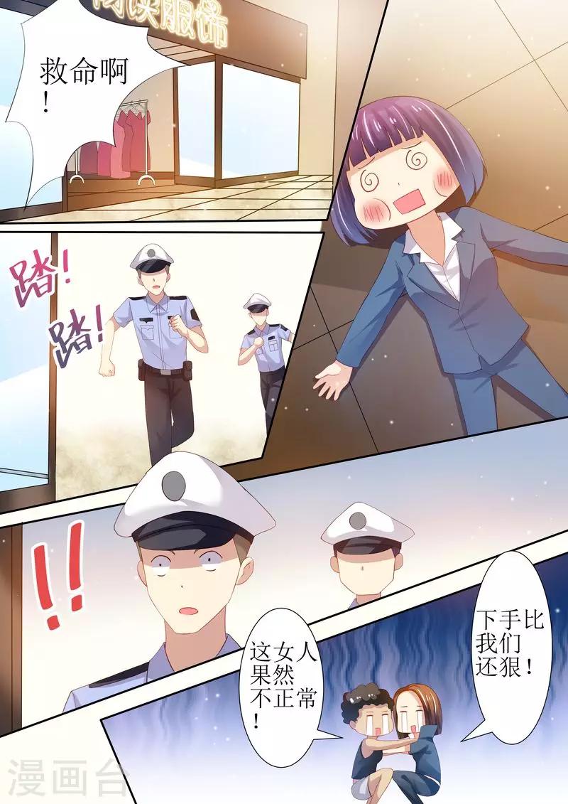 第23话 我今天揍定你了-第23话