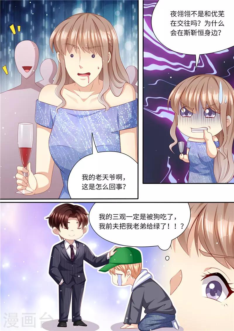 第220话 冤家路窄-第221话