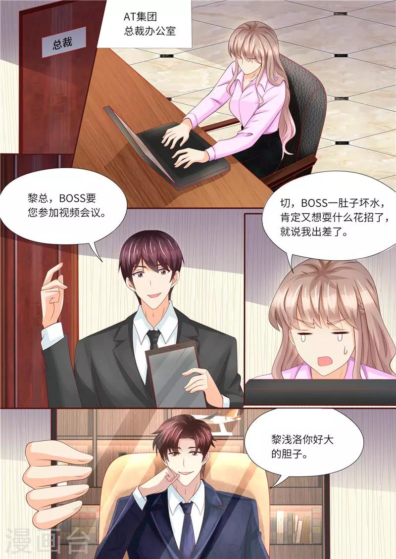 第220话 冤家路窄-第221话