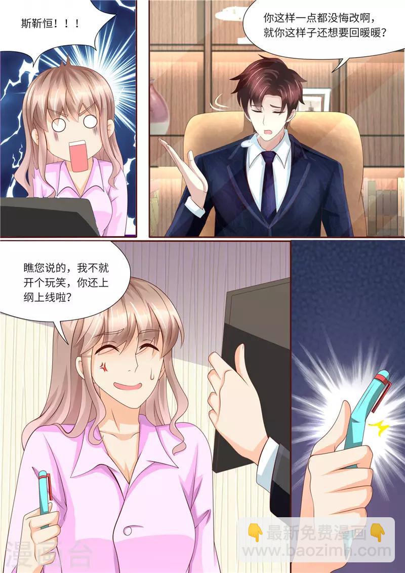 第220话 冤家路窄-第221话