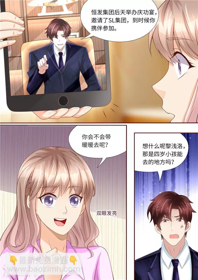 第220话 冤家路窄-第221话