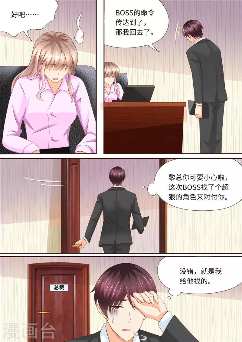 第220话 冤家路窄-第221话