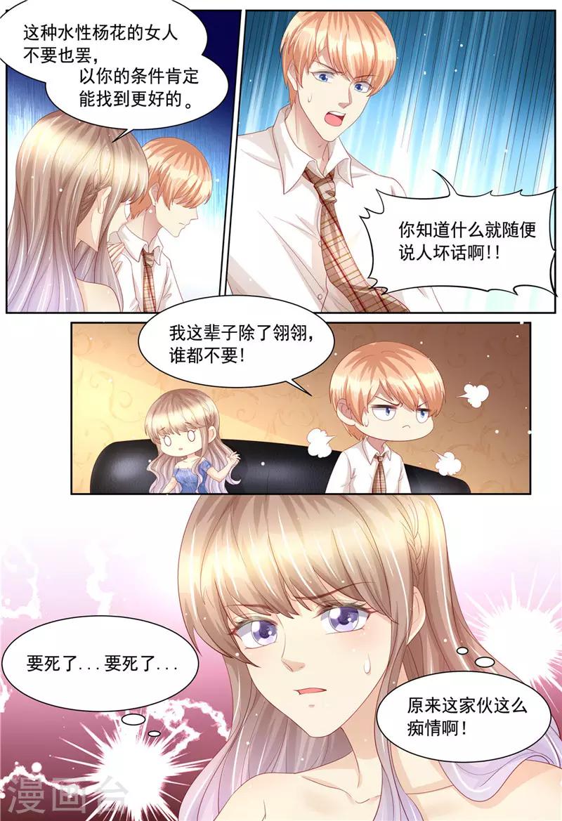 第222话 姐弟齐失恋-第223话
