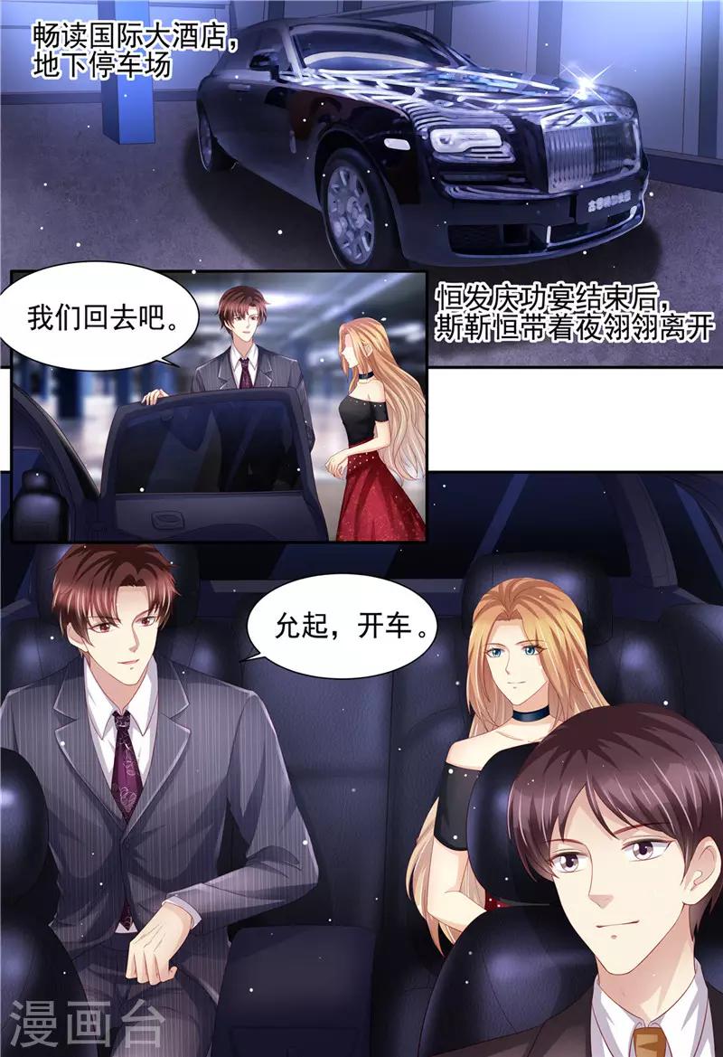 第222话 姐弟齐失恋-第223话