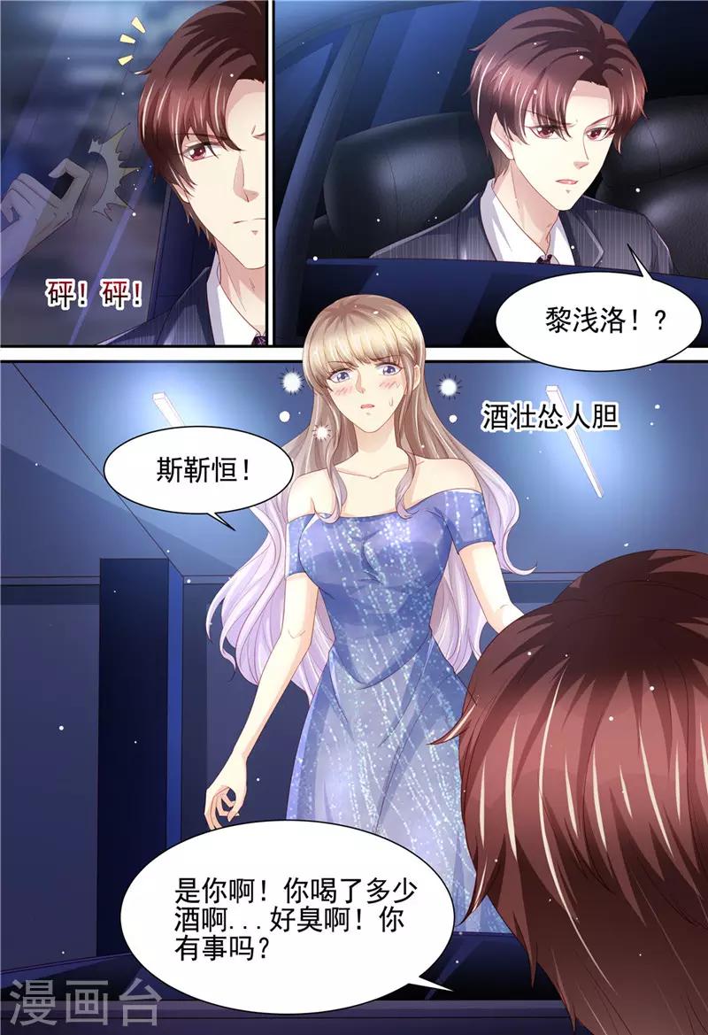 第222话 姐弟齐失恋-第223话