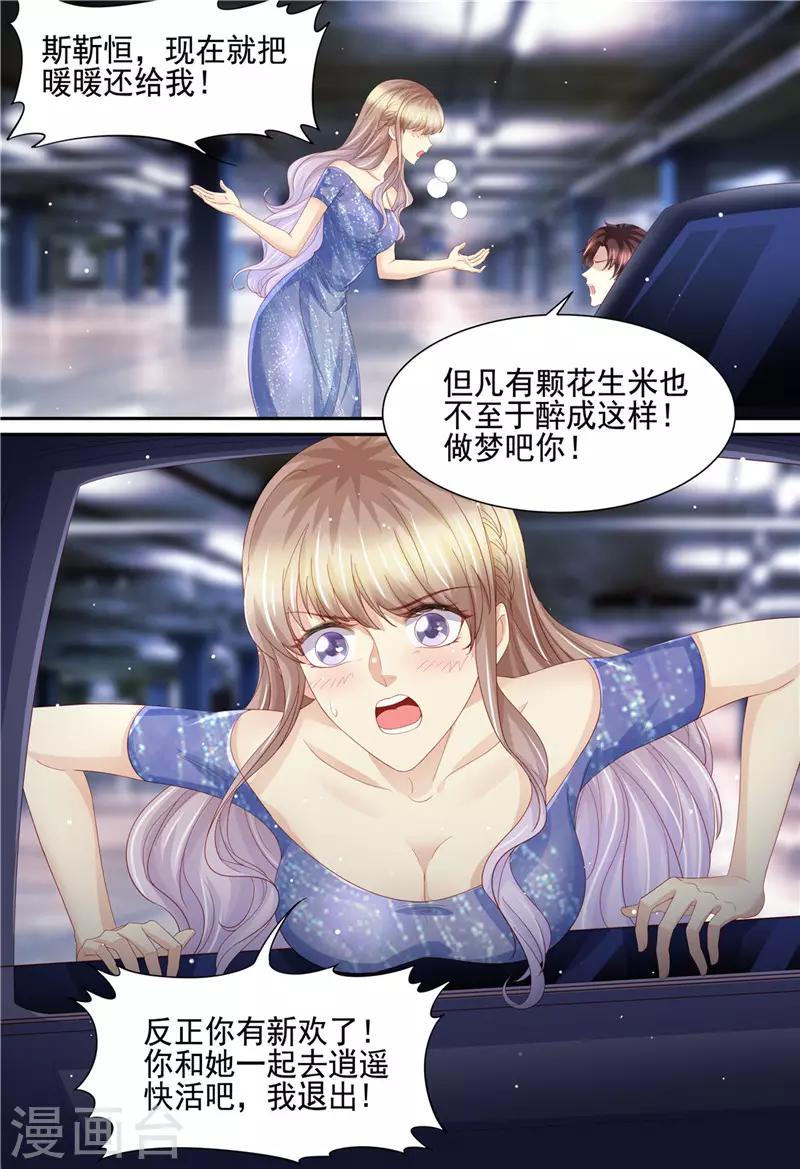 第222话 姐弟齐失恋-第223话