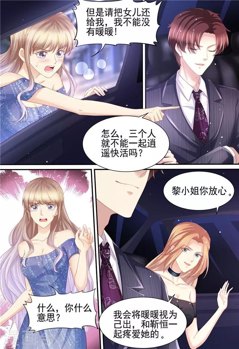 第222话 姐弟齐失恋-第223话
