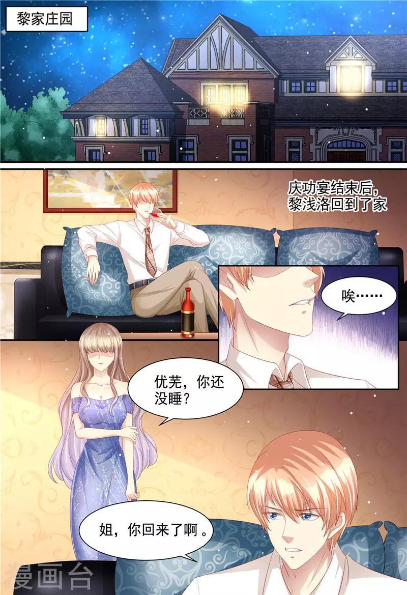 第222话 姐弟齐失恋-第223话