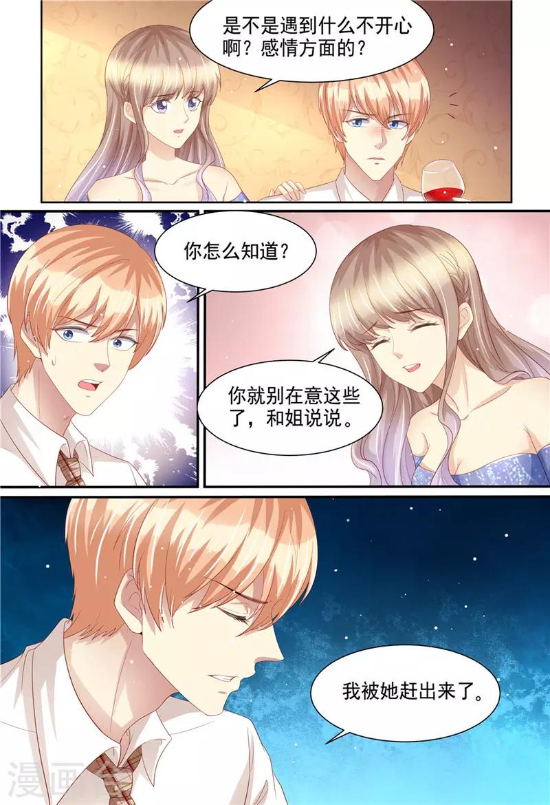 第222话 姐弟齐失恋-第223话