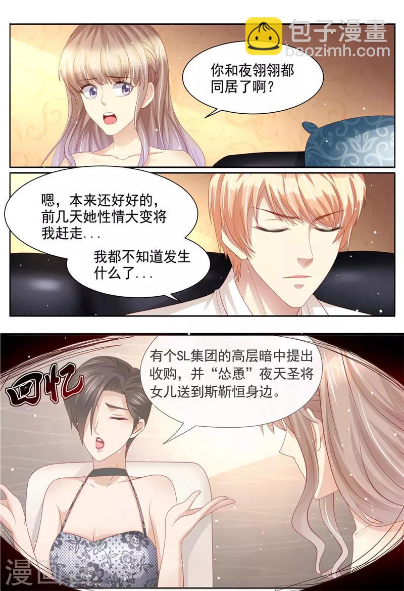 第222话 姐弟齐失恋-第223话