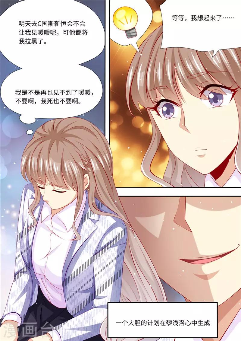 第224话 大胆的计划-第225话