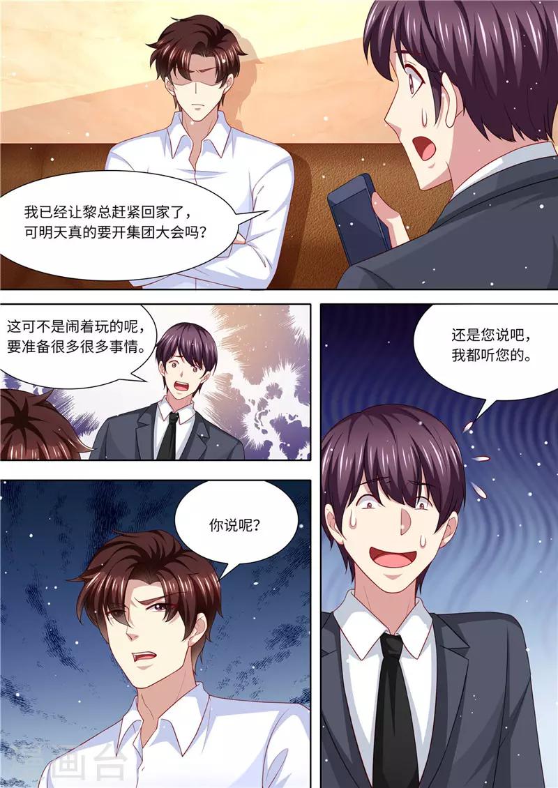 第224话 大胆的计划-第225话