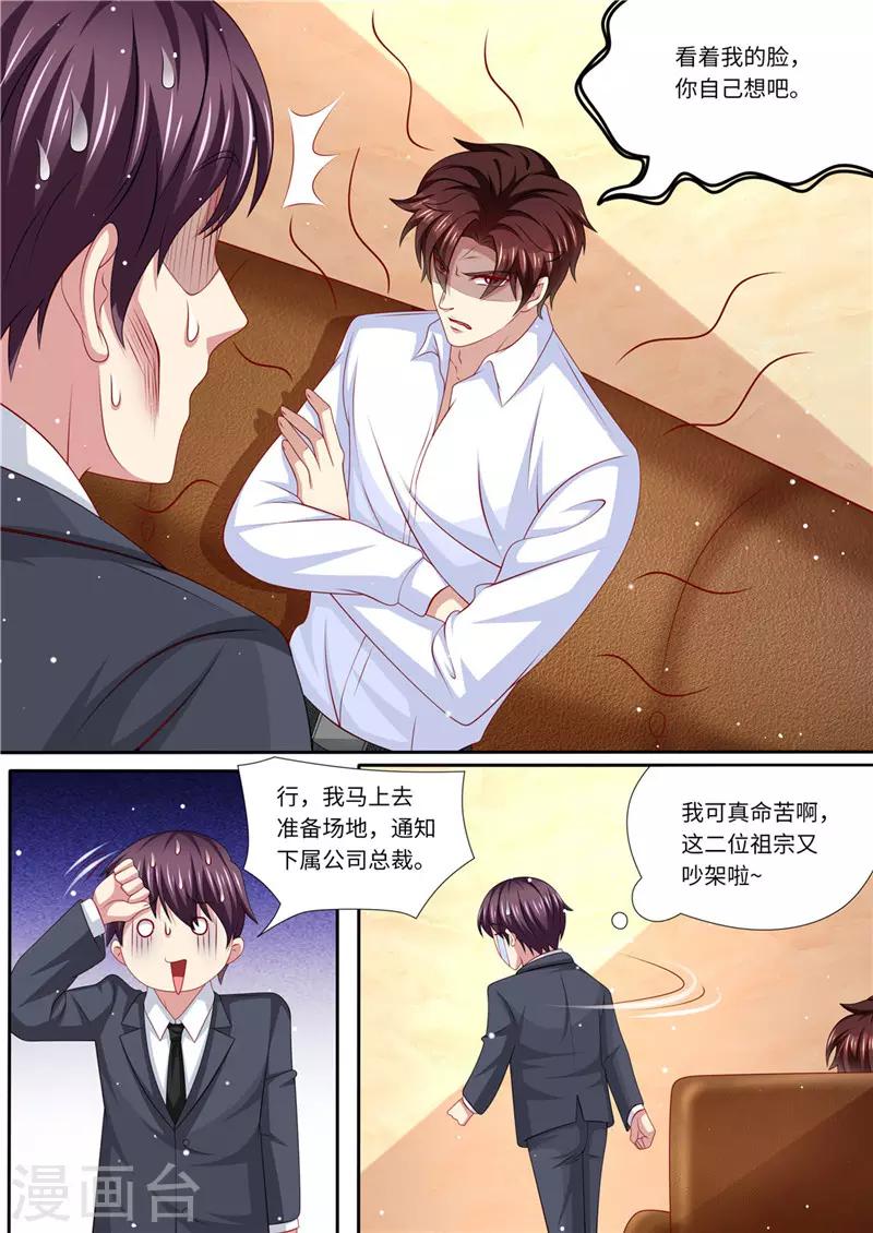 第224话 大胆的计划-第225话