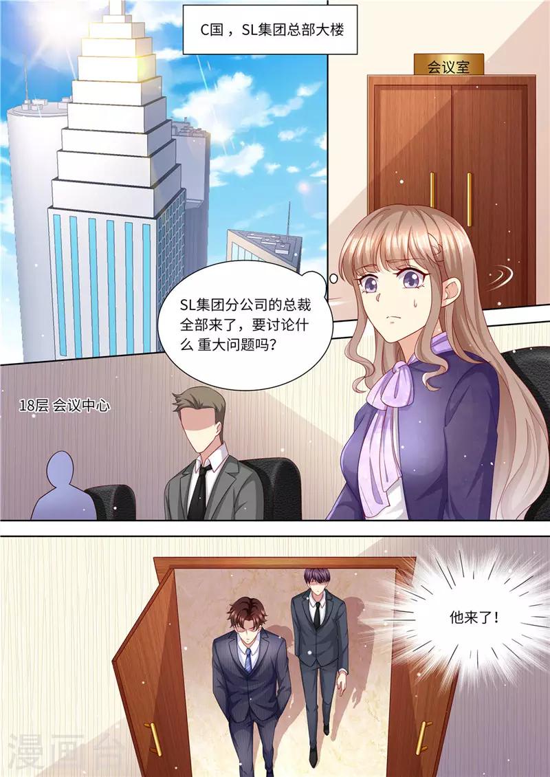 第224话 大胆的计划-第225话
