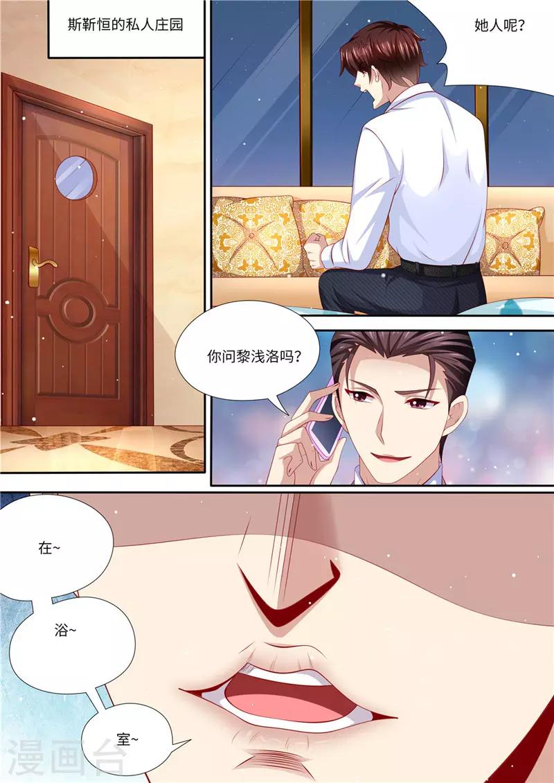 第224话 大胆的计划-第225话