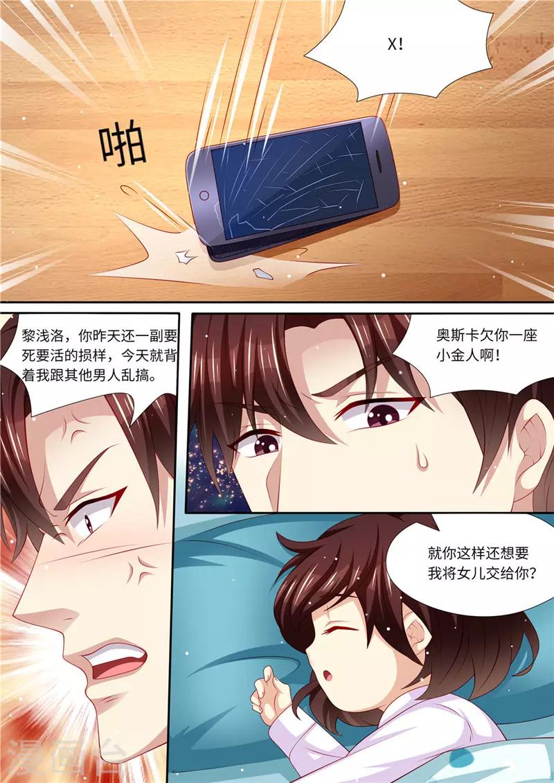 第224话 大胆的计划-第225话