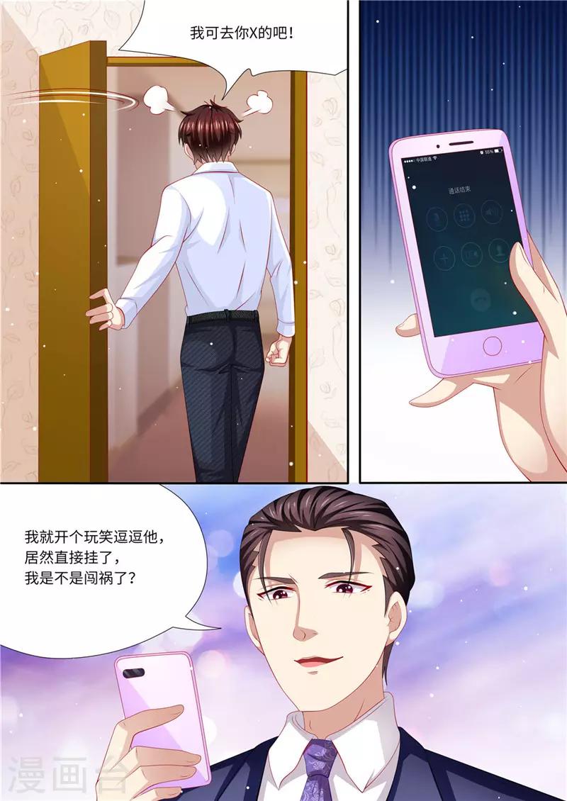 第224话 大胆的计划-第225话