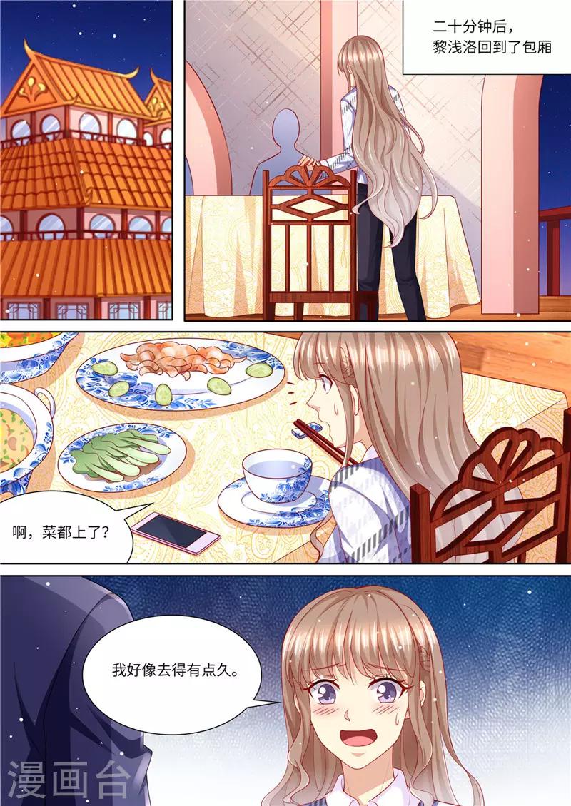 第224话 大胆的计划-第225话