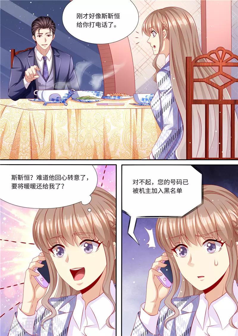 第224话 大胆的计划-第225话