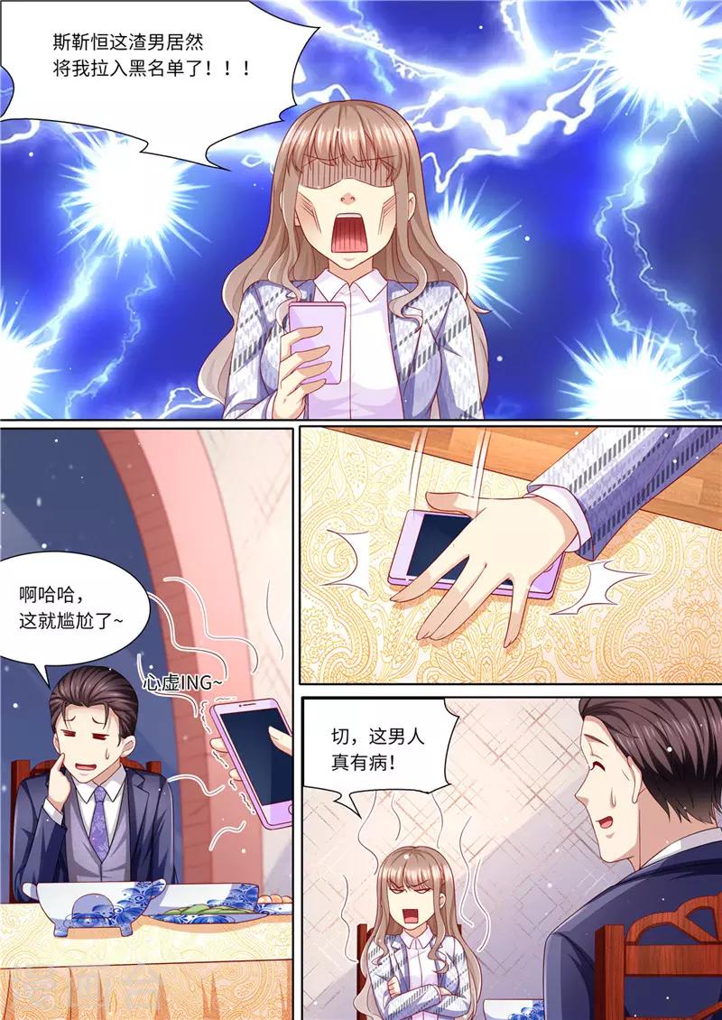 第224话 大胆的计划-第225话