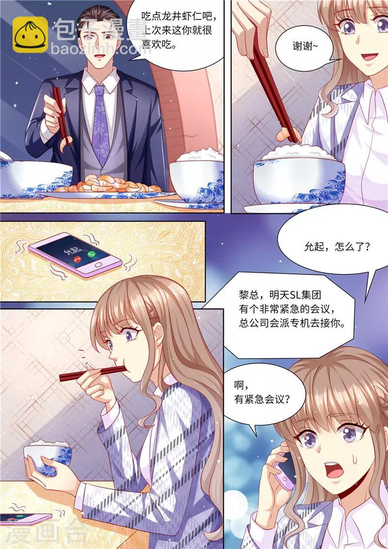 第224话 大胆的计划-第225话