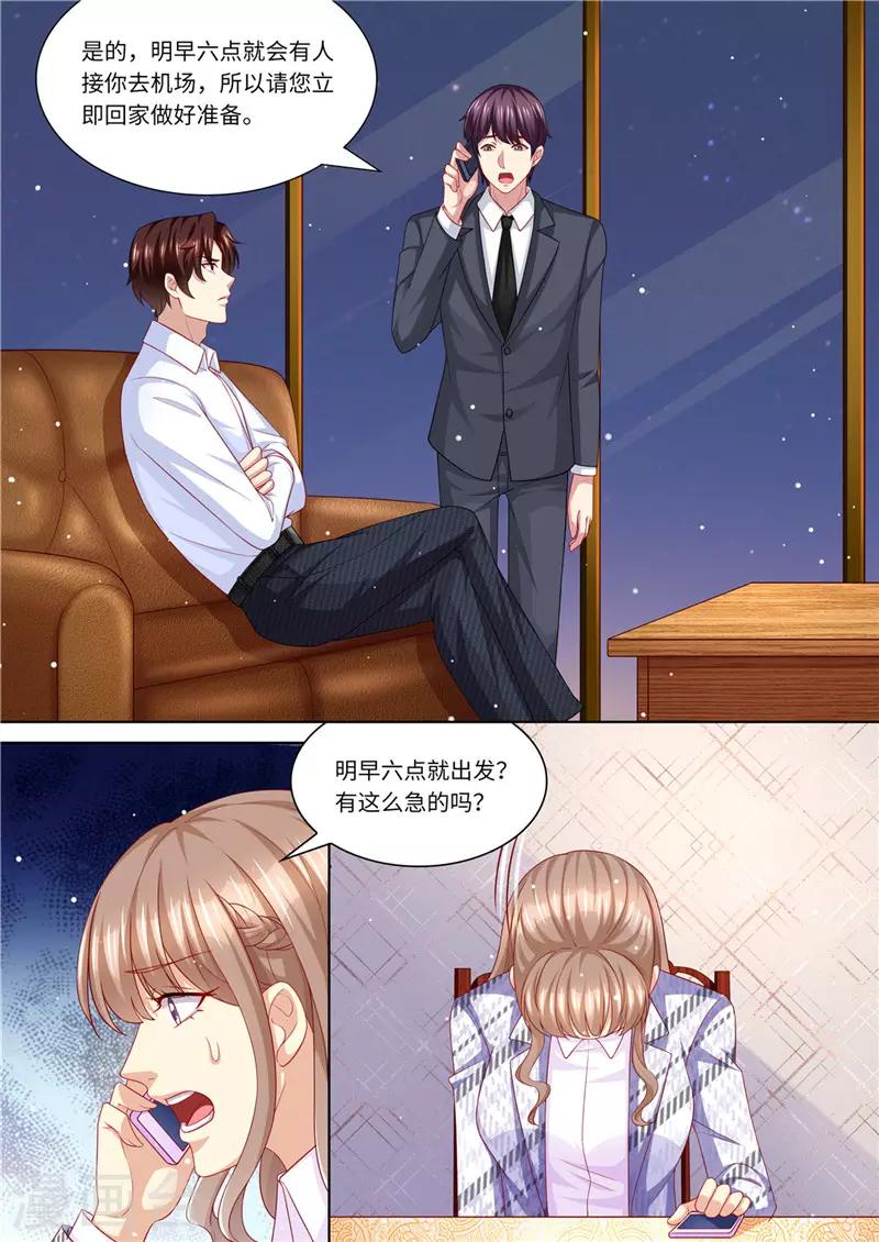 第224话 大胆的计划-第225话
