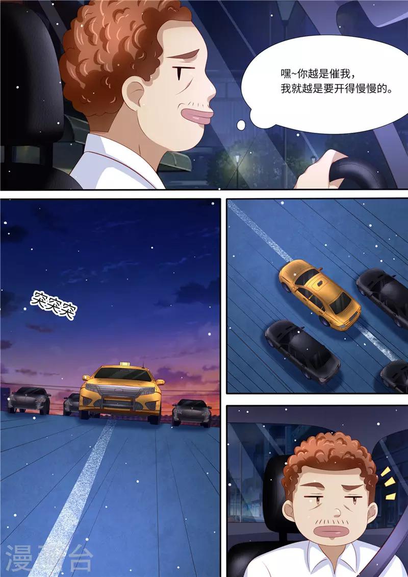 第226话 暖暖之争-第227话