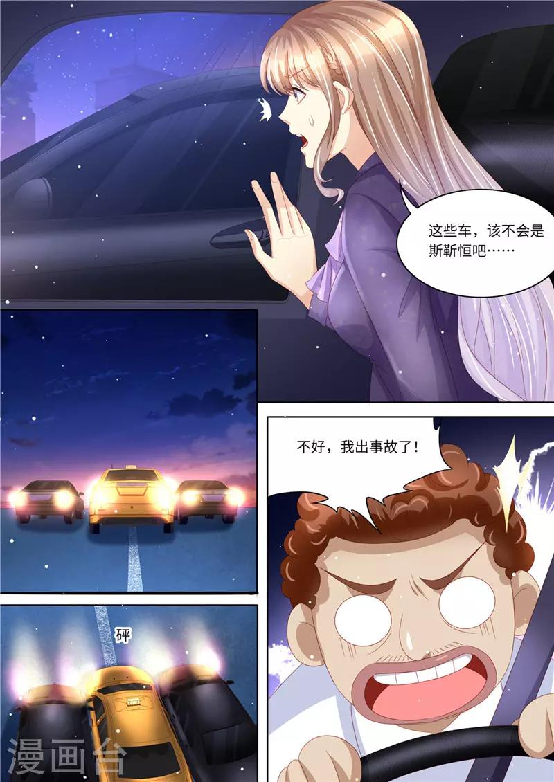 第226话 暖暖之争-第227话