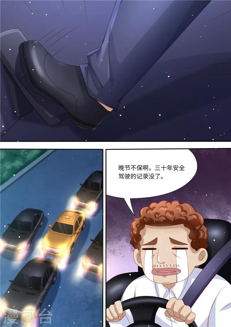 第226话 暖暖之争-第227话