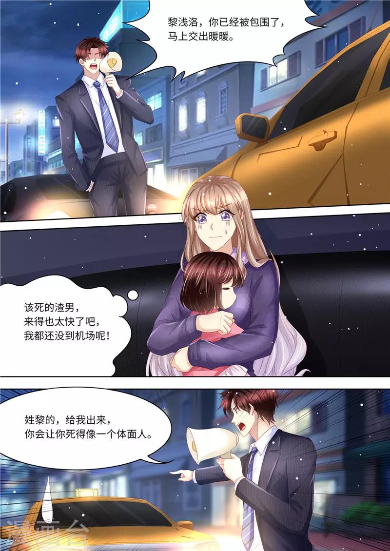 第226话 暖暖之争-第227话