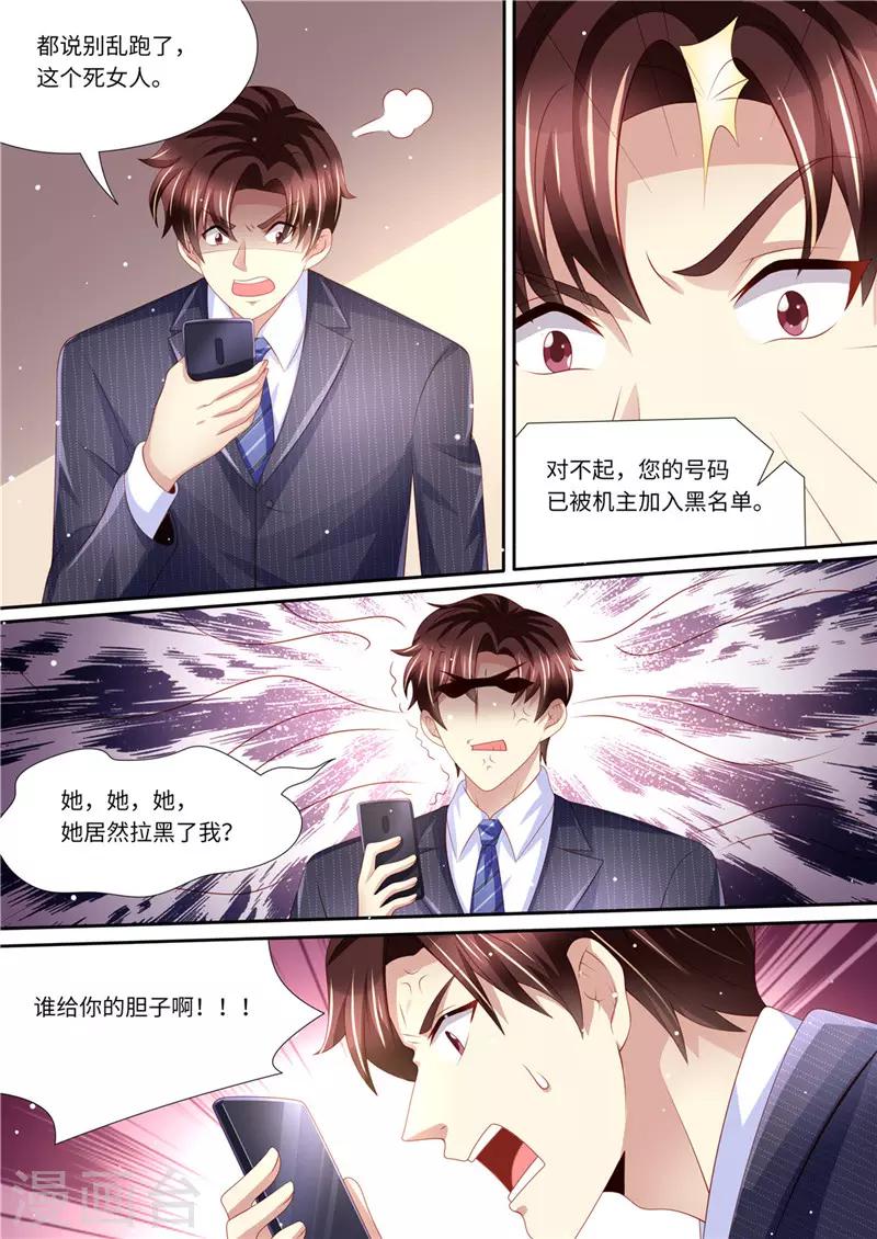 第226话 暖暖之争-第227话