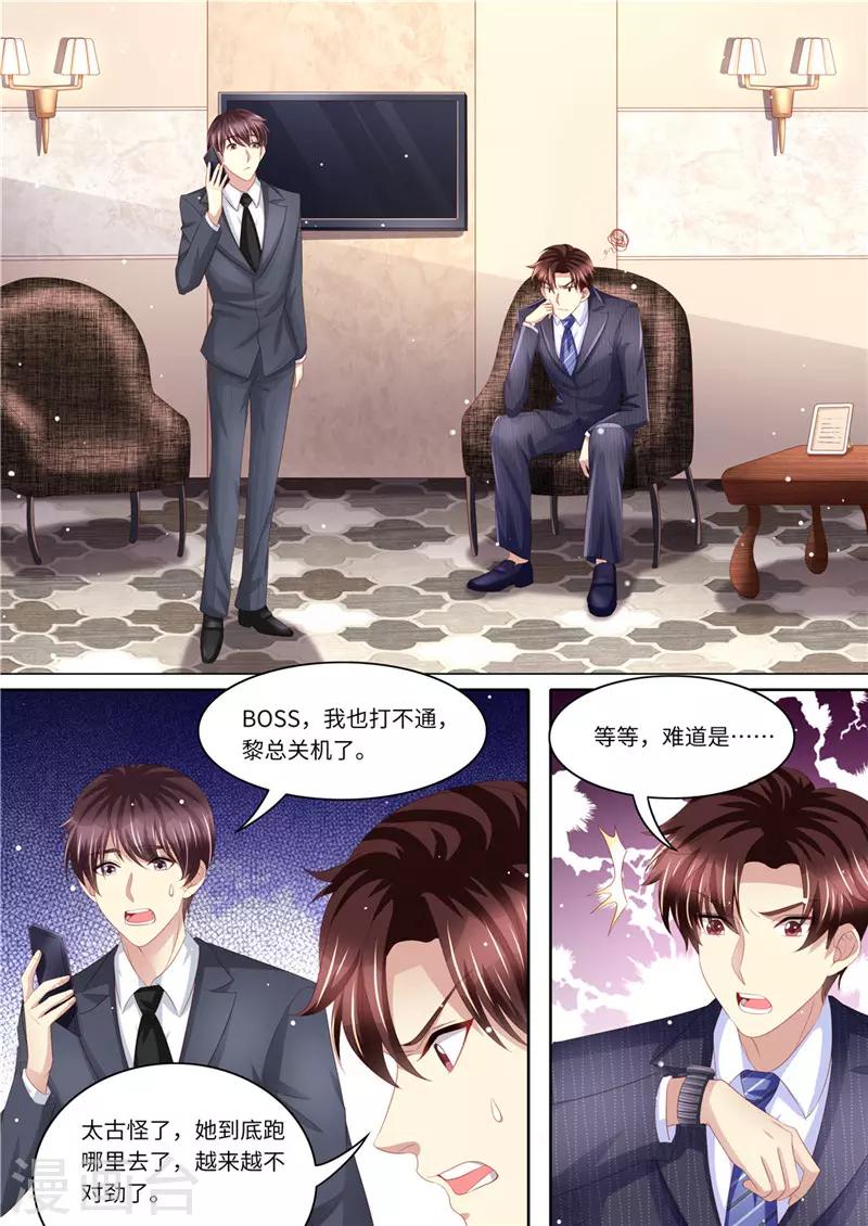 第226话 暖暖之争-第227话