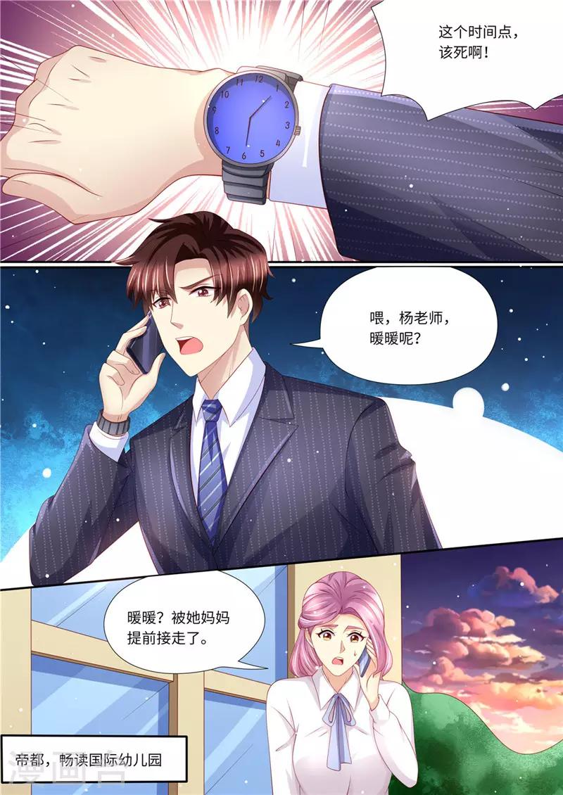 第226话 暖暖之争-第227话