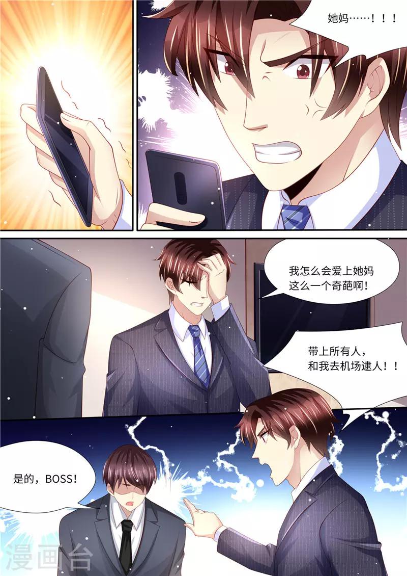 第226话 暖暖之争-第227话