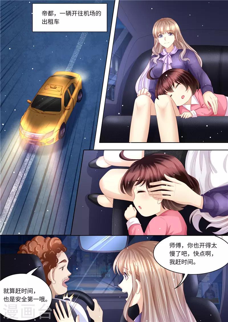 第226话 暖暖之争-第227话