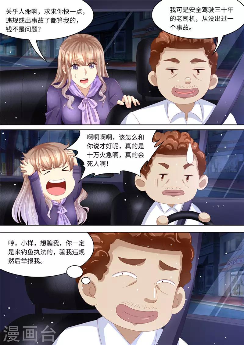 第226话 暖暖之争-第227话