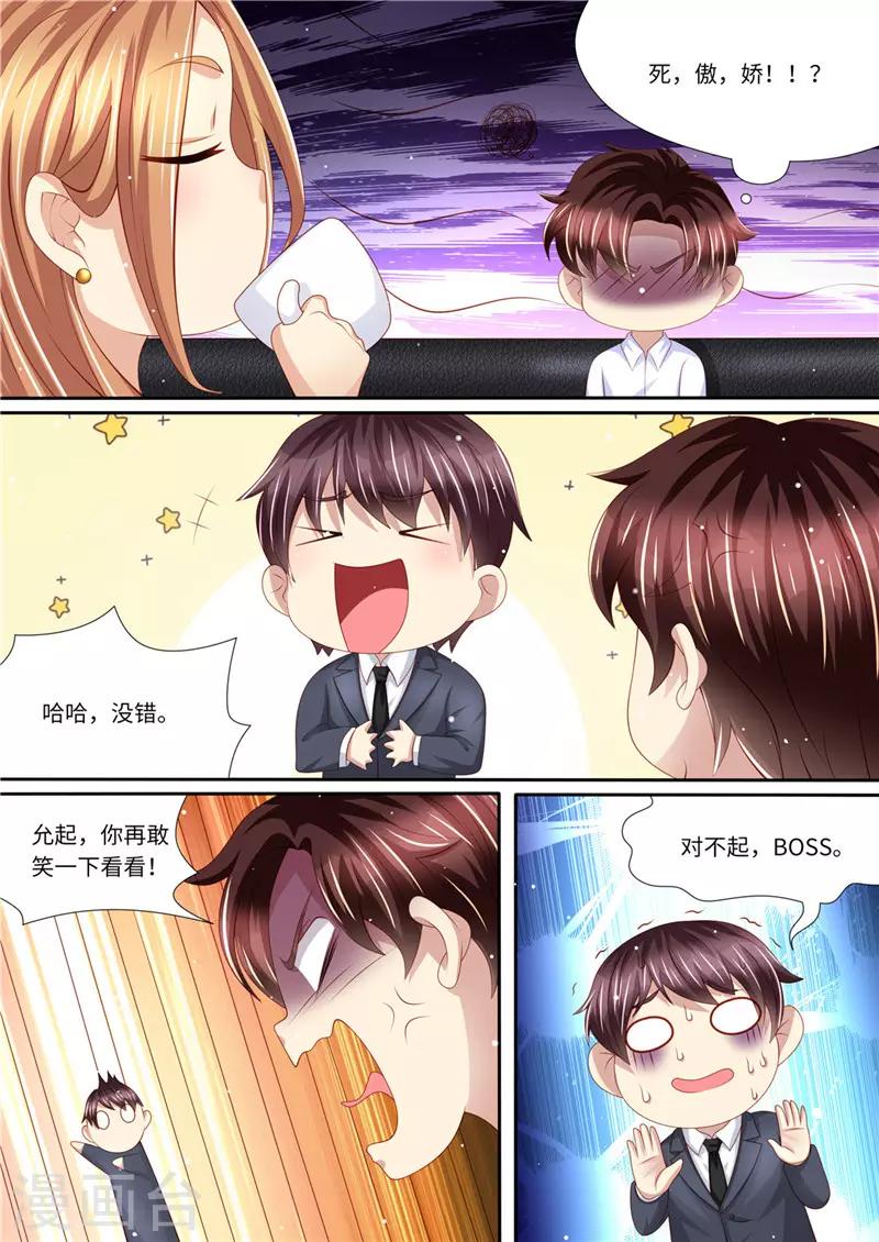 第228话 死傲娇-第229话